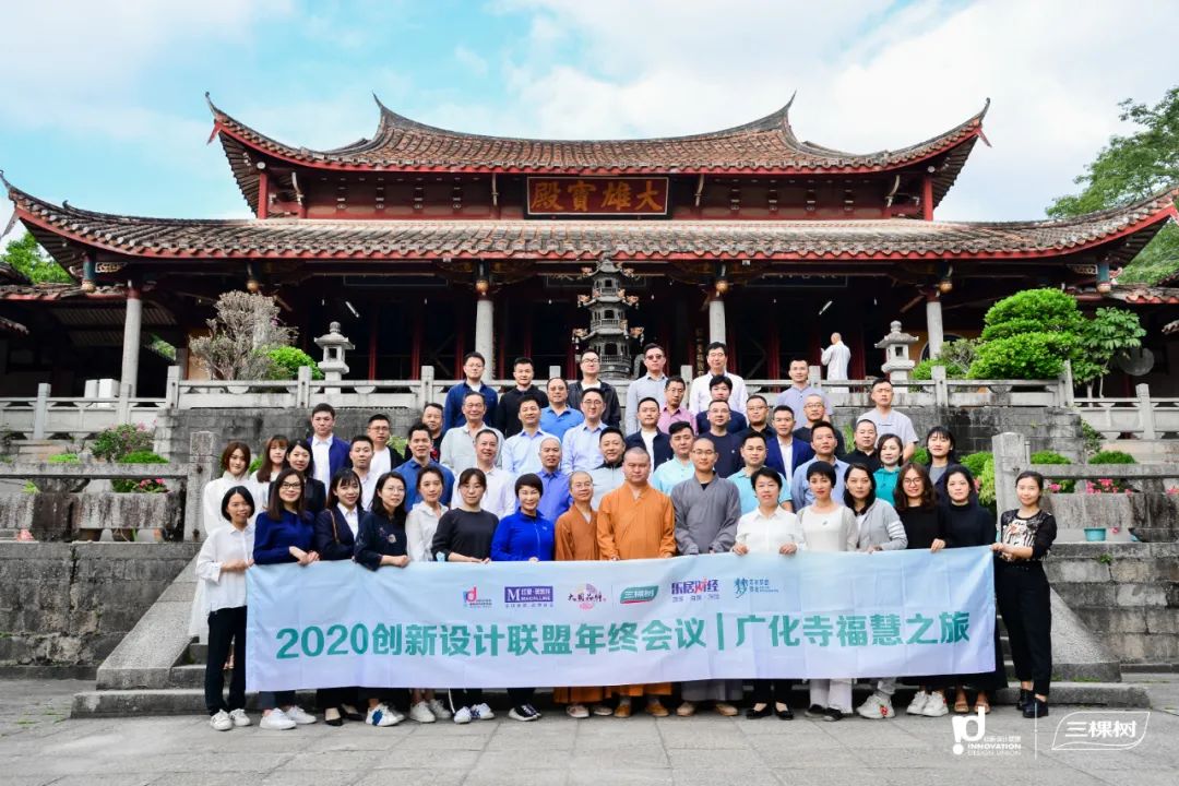 百利玛门窗 | 百利玛董事长受邀出席2020创新设计联盟年终会议