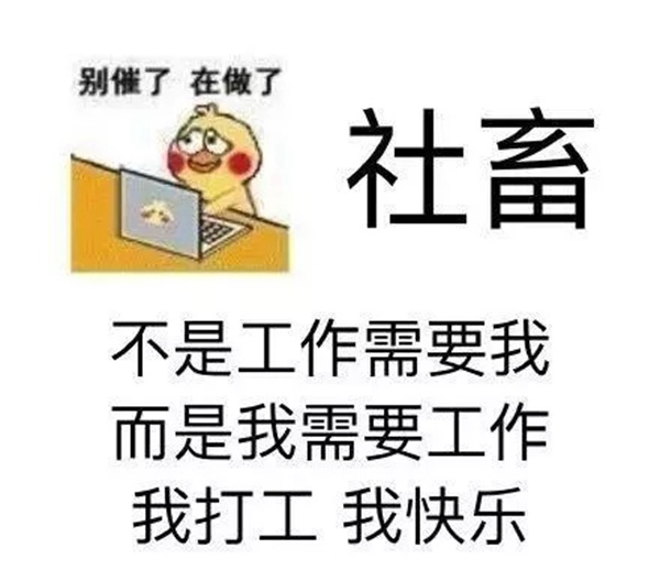 松下智能锁:“打工人”同款心酸,你有过吗?