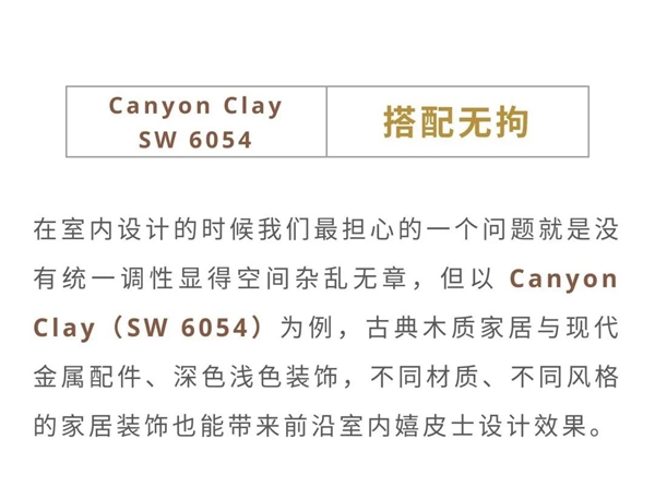 华润涂料 | 峡谷之姿 光影之作