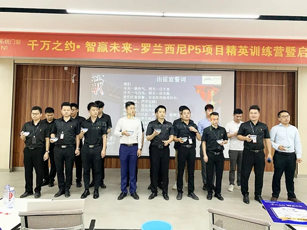 千万之约·智赢未来：罗兰西尼系统门窗百城千万大商招募计划启动大会