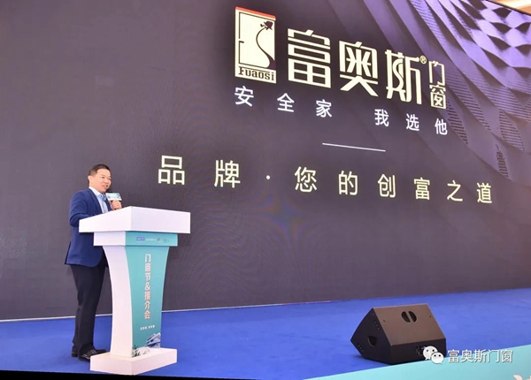 富奥斯通过《门窗节-全国巡演推介会武汉站》荣耀进驻红星美凯龙额头湾商场 富奥斯通过《门窗节-全国巡演推介会武汉站》荣耀进驻红星美凯龙额头湾商场