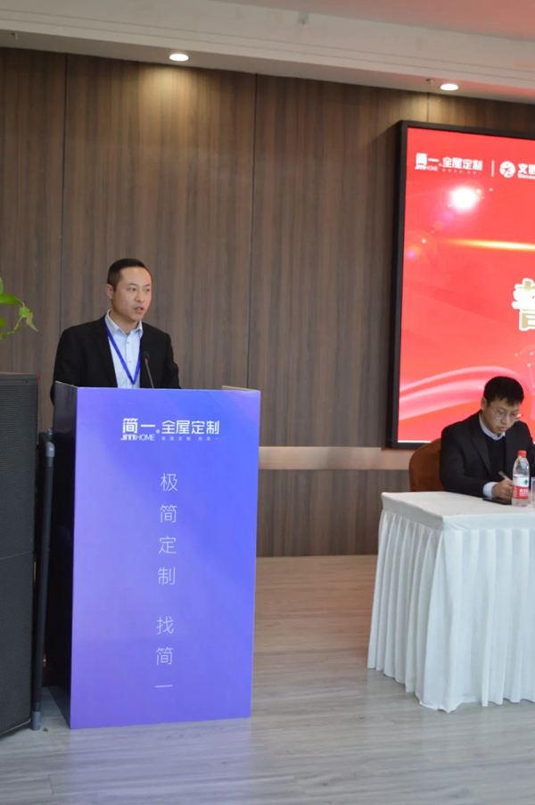 简一全屋定制品牌后台升级项目誓师大会