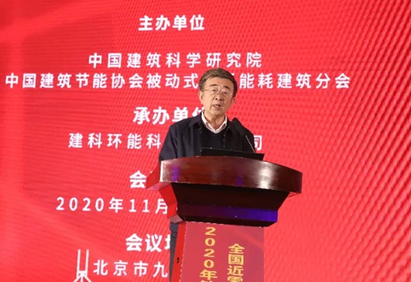 温格润节能门窗:2020年第七届全国近零能耗建筑大会顺利闭幕 温格润节能门窗:2020年第七届全国近零能耗建筑大会顺利闭幕