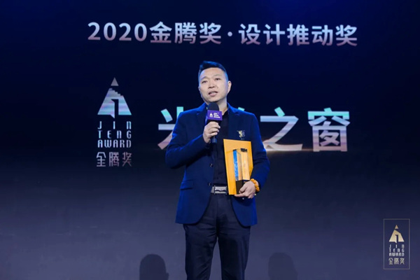 米兰之窗荣获2020设计推动奖 米兰之窗荣获2020设计推动奖