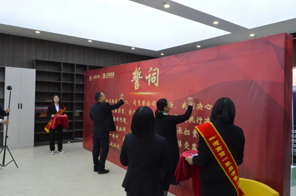 简一全屋定制品牌后台升级项目誓师大会
