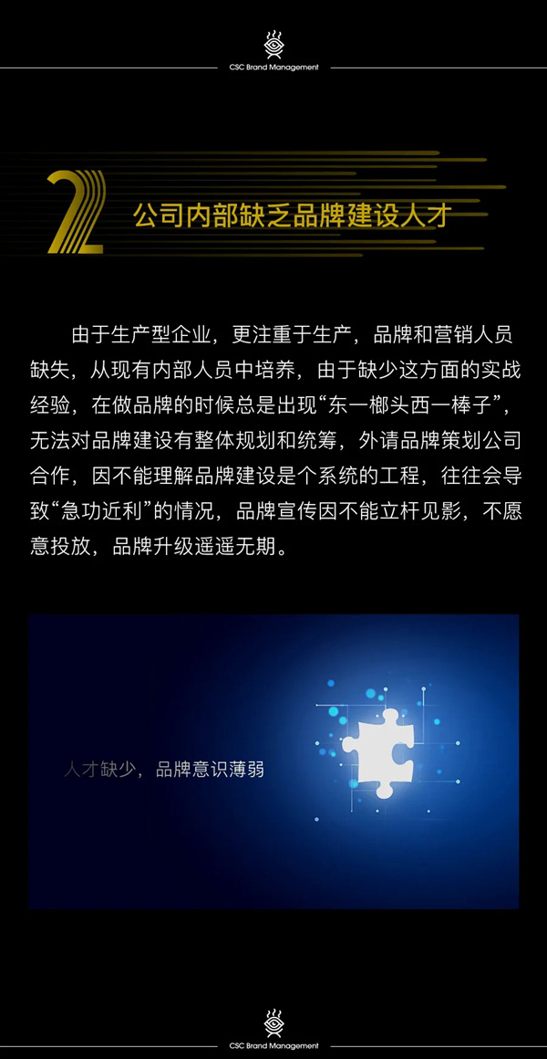 巢上巢：为什么我们品牌建设难以卓有成效，6大原因你了解吗?