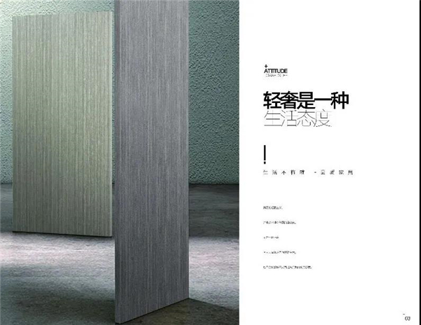 华赫隆木门：轻奢生活 精致到老