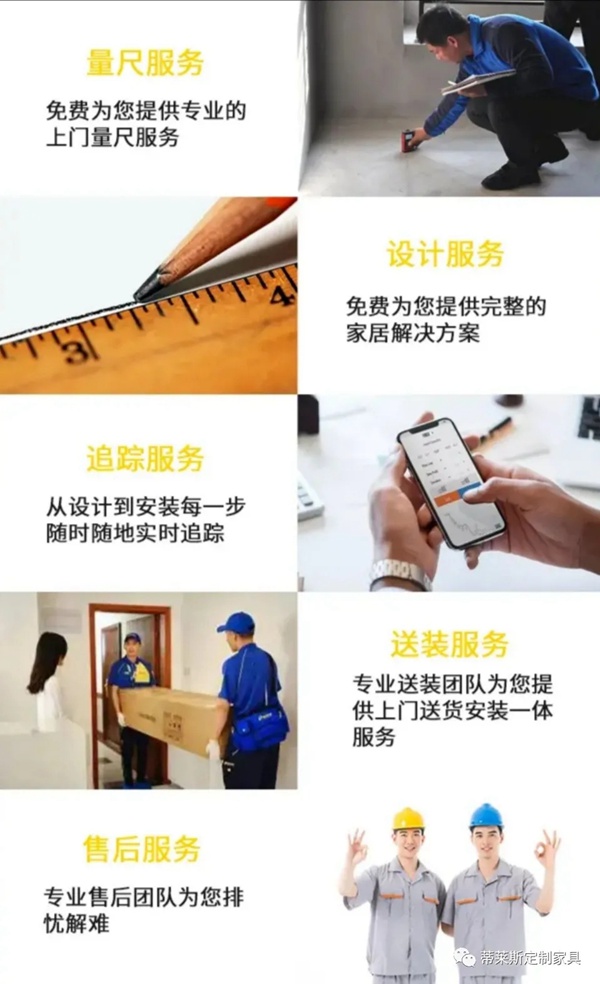 蒂莱斯全屋定制传承工匠精神，追求卓越经营