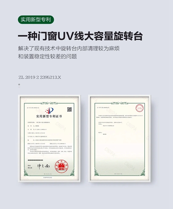千川木门“一种门窗UV线大容量旋转台”获国家实用新型专利