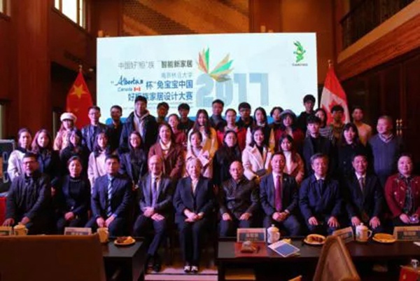 第七届兔宝宝“Alberta杯”家居国际设计大赛决赛预告