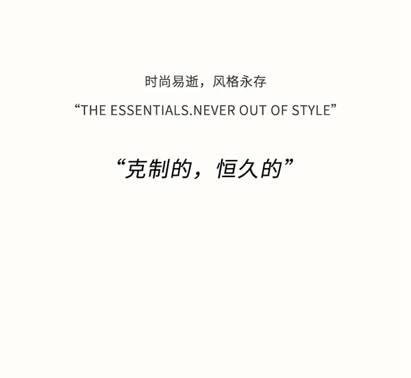 ESTE高级整装定制：创造过去与未来的 “容器”