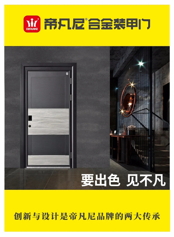 帝凡尼:每个家,都应该是独一无二的