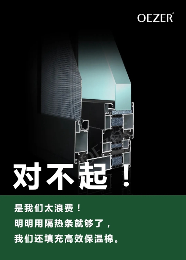 欧哲门窗:用凡尔赛文学打开门窗,您爱了吗? 欧哲门窗:用凡尔赛文学打开门窗,您爱了吗?