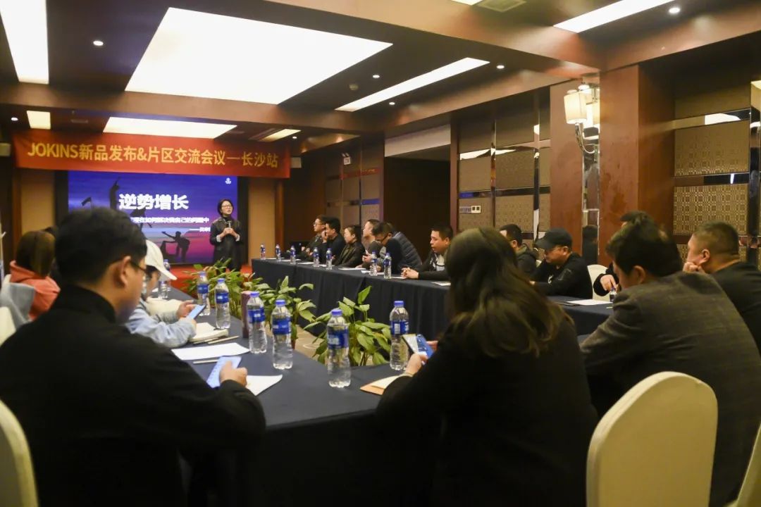 乔金斯整木定制 | jokins新品发布·片区交流会议成功收官