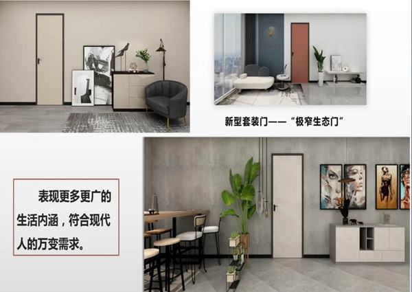 伊恋全屋定制:你见过这种生态门吗?听说很火 伊恋全屋定制:你见过这种生态门吗?听说很火