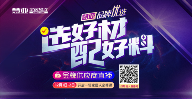 聚焦新技术，它们在引领家居产品新趋势