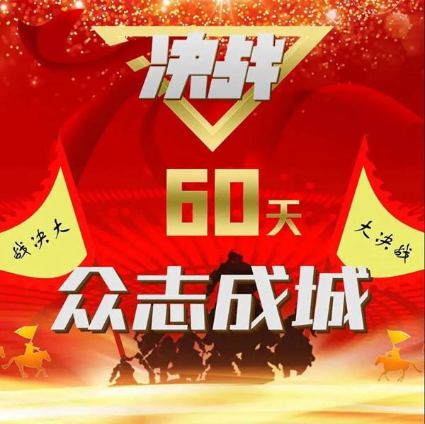 金桔送福 群喜木门打响年末冲刺战役