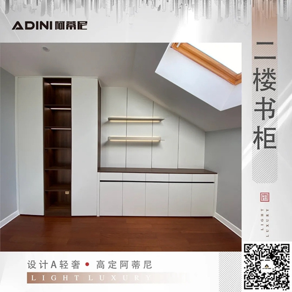 阿蒂尼全屋定制优选案例：圣兰菲诺