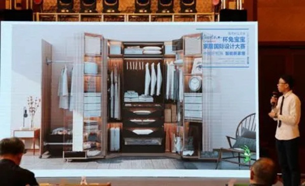 第七届兔宝宝“Alberta杯”家居国际设计大赛决赛预告