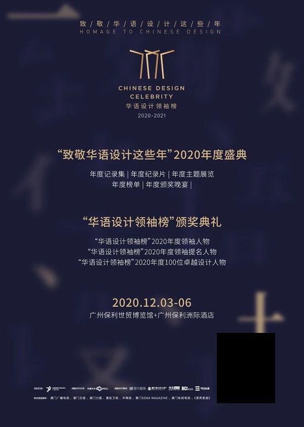 华洲木业 | 2020广州设计周门票免费送