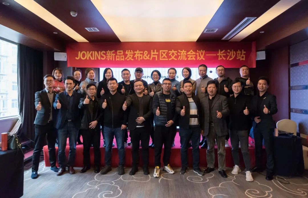乔金斯整木定制 | jokins新品发布·片区交流会议成功收官