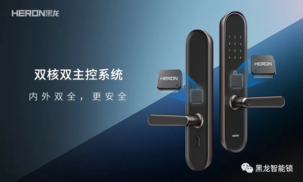 黑龙F5智感双芯智能锁，革新式交互引领新风向