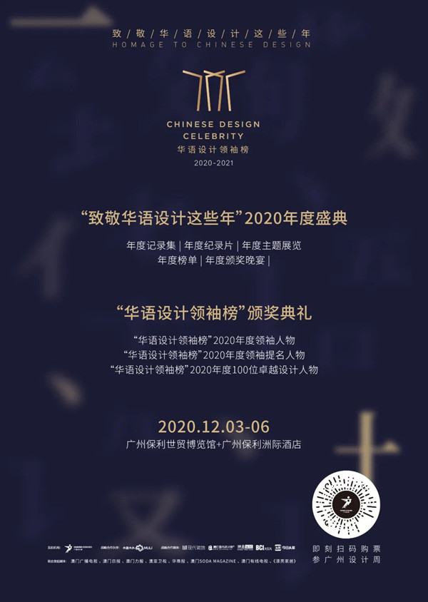 AI家居:2020广州设计周“双十一”看点来袭 AI家居:2020广州设计周“双十一”看点来袭