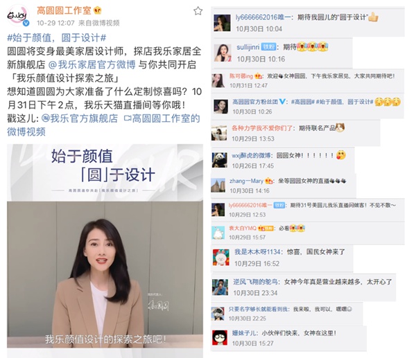 我乐整体厨柜直播间，高圆圆在线种草