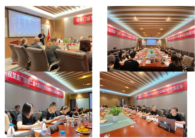 荣高门窗第二届代理商委员会战略研讨会(海口站)胜利召开 荣高门窗第二届代理商委员会战略研讨会(海口站)胜利召开