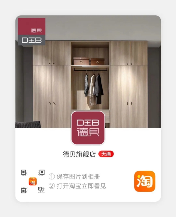 第11个双11，来德贝天猫旗舰店将优惠1网打尽