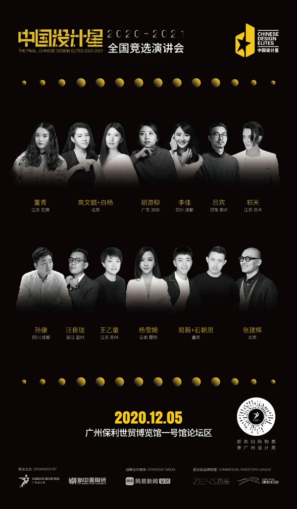 AI家居:2020广州设计周“双十一”看点来袭 AI家居:2020广州设计周“双十一”看点来袭