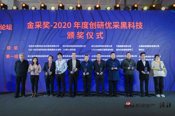 德诺特墅质臻品门荣获2020创研优采黑科技金采奖