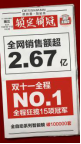 全网销售额超2.67亿！德施曼连续5年蝉联双11全网智能锁销冠