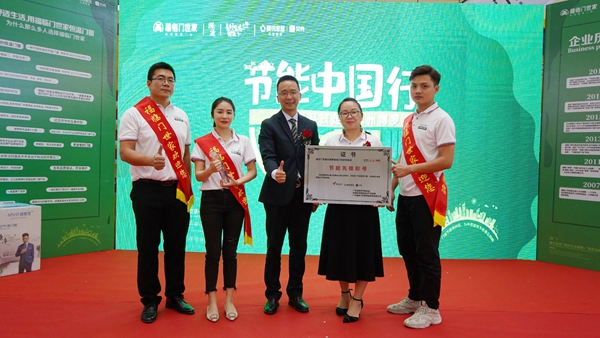 福临门世家门窗 | “节能中国行”抵达惠州博罗站