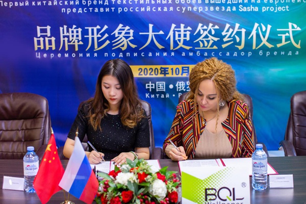保奇丽成功签约俄罗斯巨星萨沙，携手打造环保居家环境