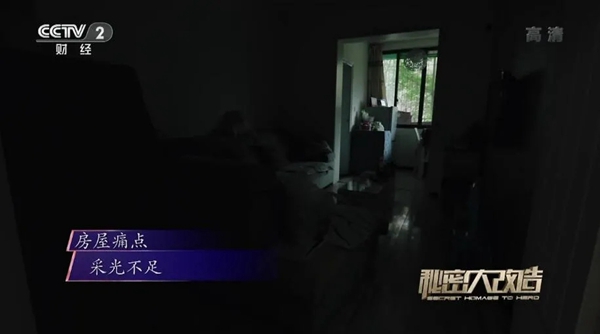 如鱼得水窗帘精品：《秘改》为“钉子交警”量身打造功能完备明亮新居