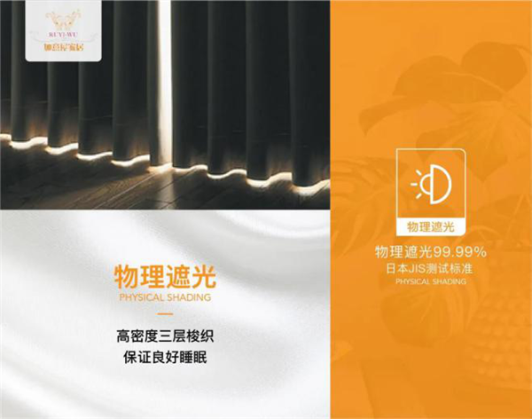 怎样的窗帘才能升华属于自己的生活空间?