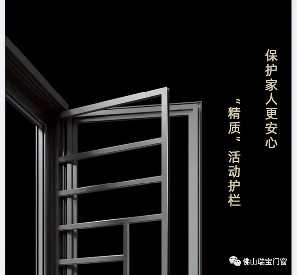 瑞宝门窗|选好门窗是对生活的美好期许