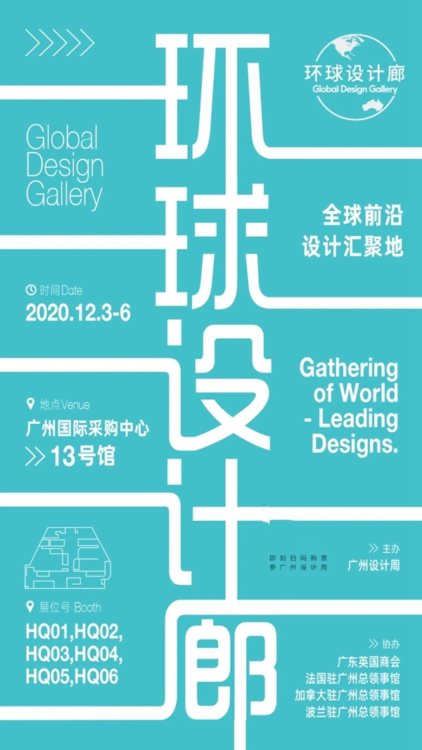 皇派门窗：2020广州设计周“双十一”看点来袭