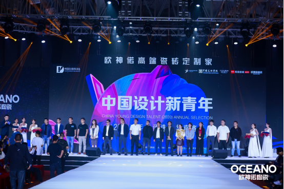 “潮设计·启未来” | 欧神诺发布五大新品，TOP设计俱乐部正式成立！