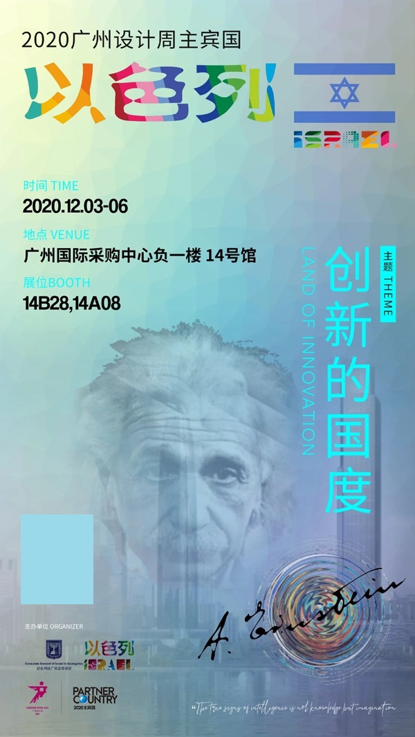 华洲木业 | 2020广州设计周门票免费送
