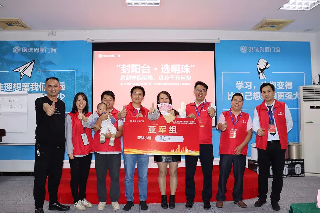 明珠创展门窗 | 瓜分千万巨资启动会完美收官