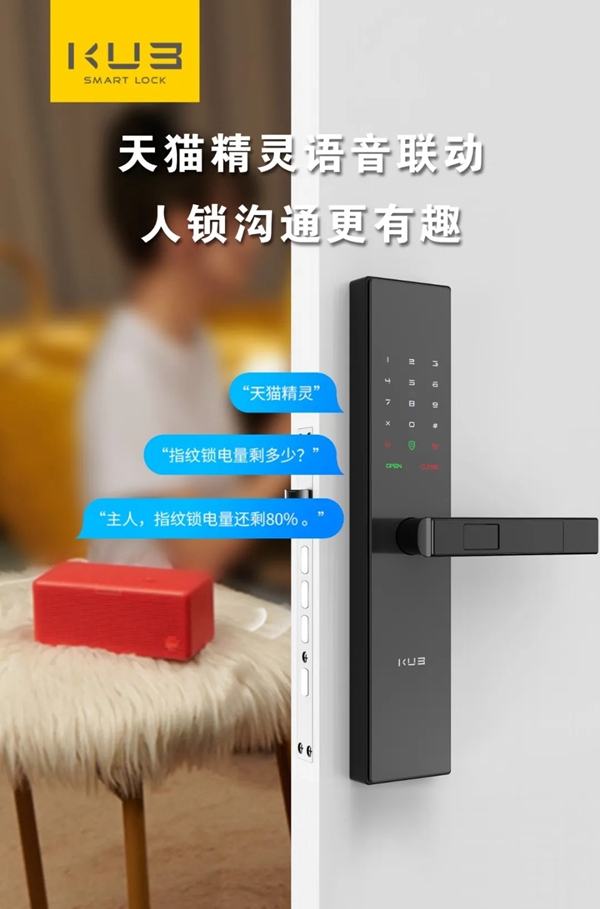 KUB智能锁：忍不住装智能锁的这5大理由