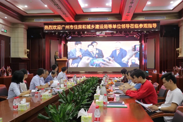 广州市住房和城乡建设局率团考察集泰股份