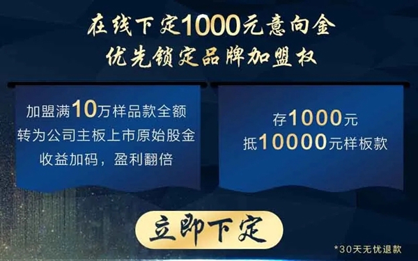伊盾门窗＆红星美凯龙联合全国线上招商峰会 即将开启