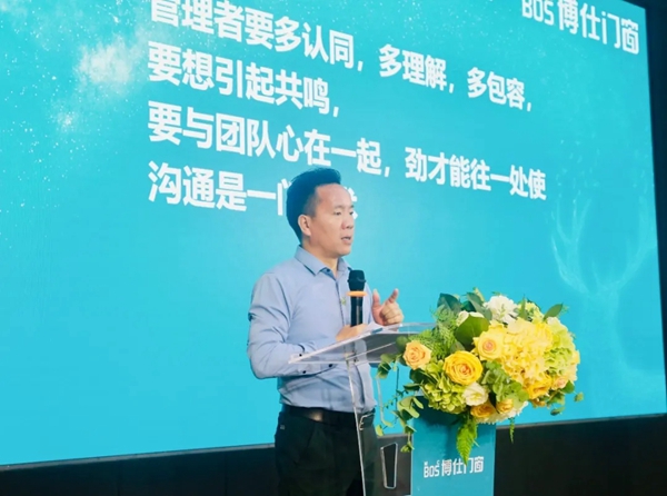 博仕门窗2020第二届人才战略学习执行班圆满成功 博仕门窗2020第二届人才战略学习执行班圆满成功