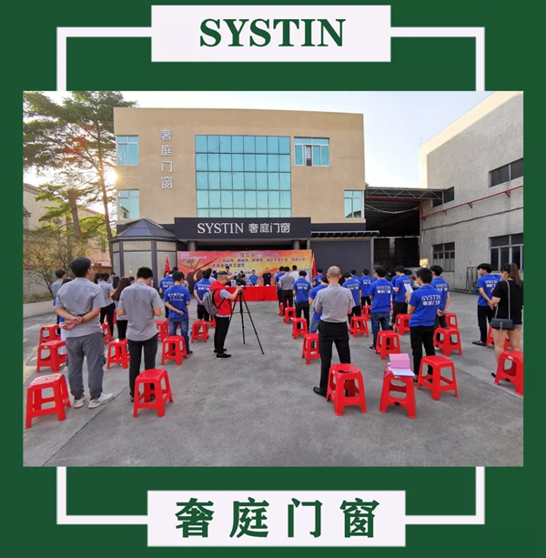 奢庭门窗:凝心聚力,共筑奢庭 奢庭门窗:凝心聚力,共筑奢庭