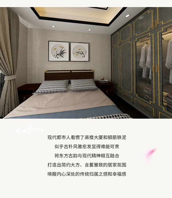 邦元名匠：新中式风卧室的N种样式设计