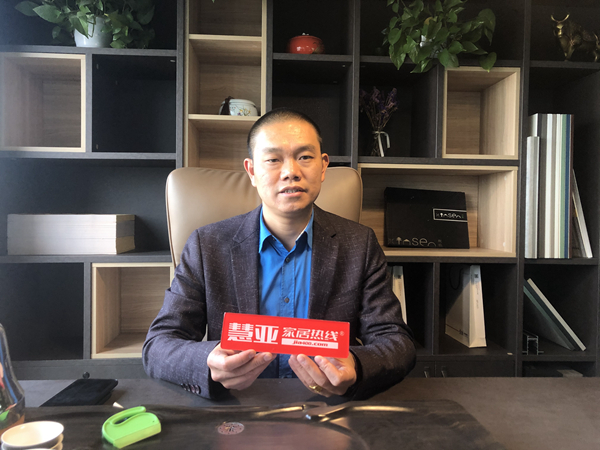 贵朝全屋定制谢新:诚信务实,服务至上