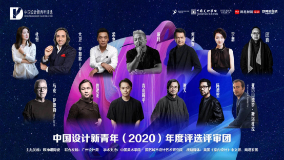 C位出道！TOP50强中国设计新青年华北榜单揭晓！
